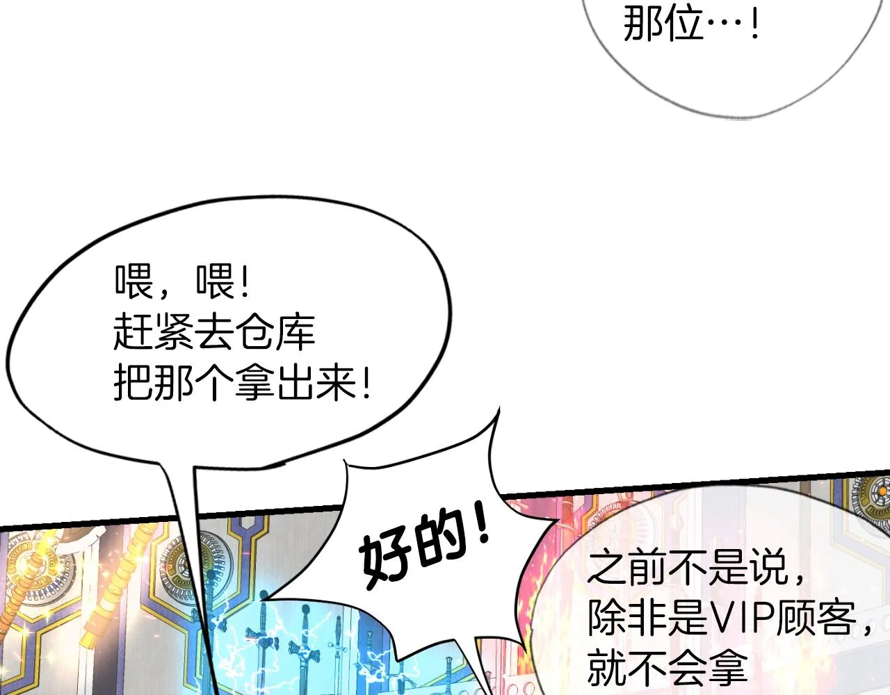 第7话 隐藏地下城 第22页