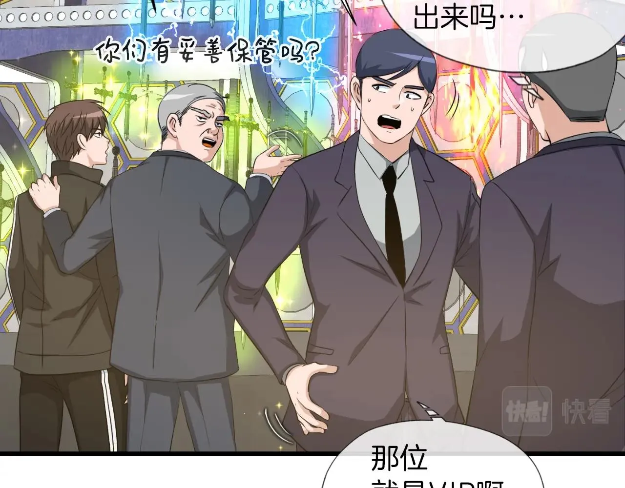 第7话 隐藏地下城 第23页