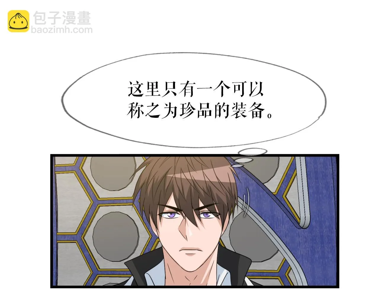 第7话 隐藏地下城 第27页