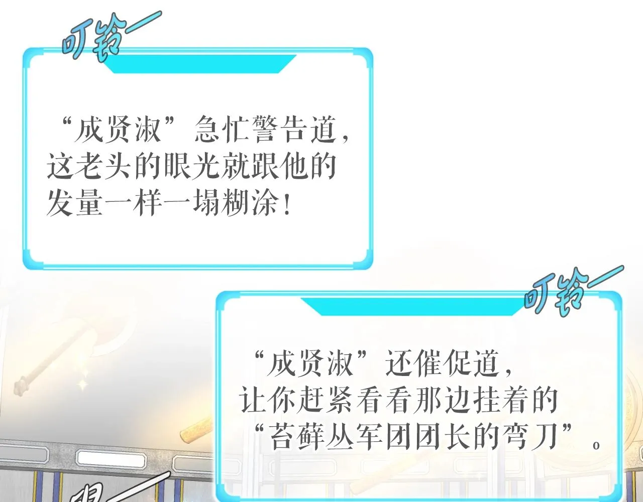 第7话 隐藏地下城 第28页