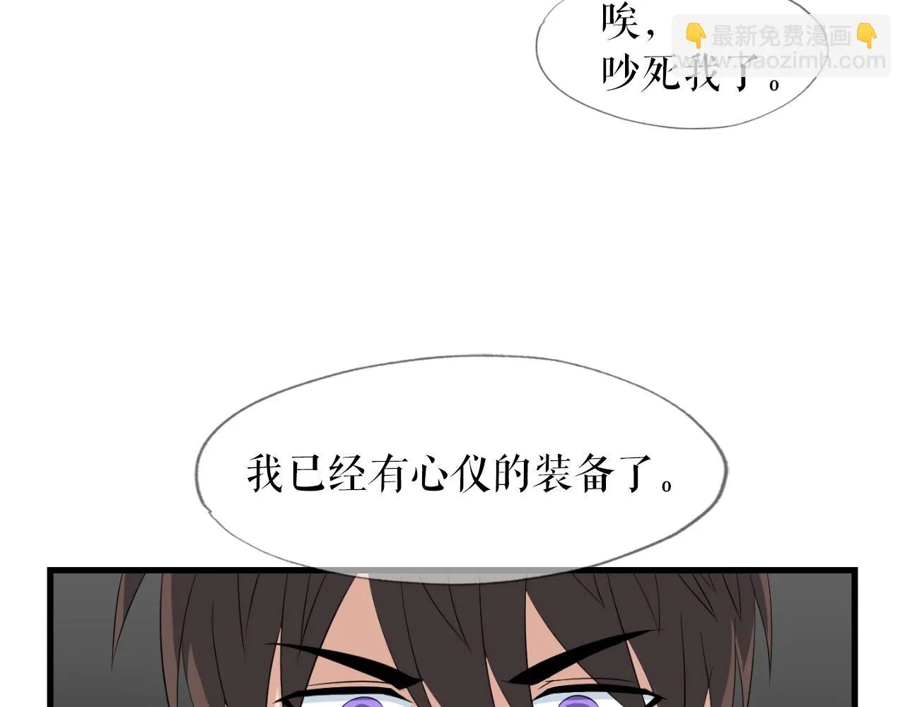 第7话 隐藏地下城 第31页