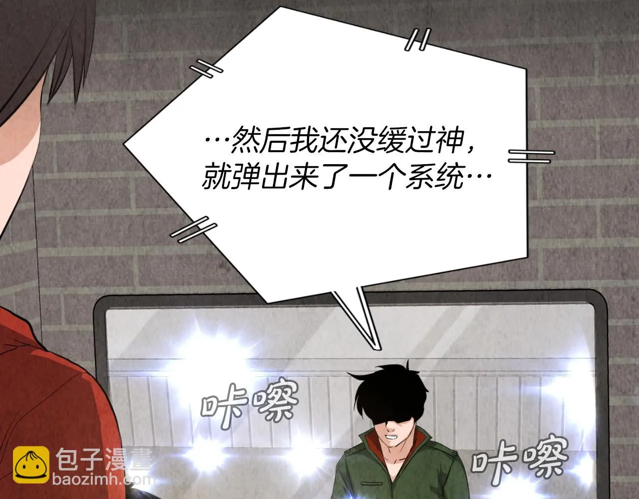 第7话 隐藏地下城 第34页