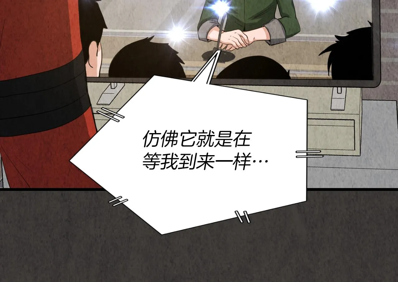 第7话 隐藏地下城 第35页
