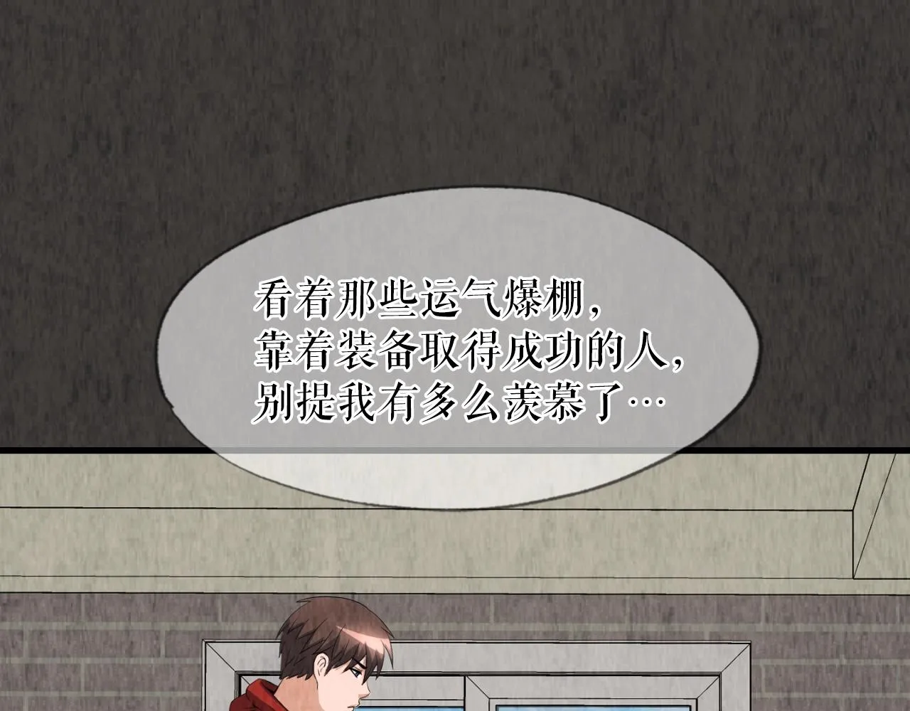 第7话 隐藏地下城 第36页