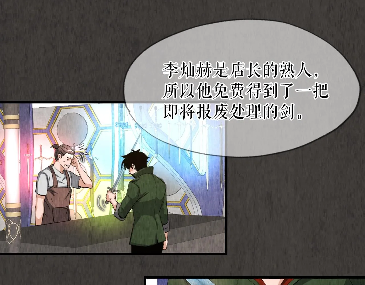 第7话 隐藏地下城 第38页