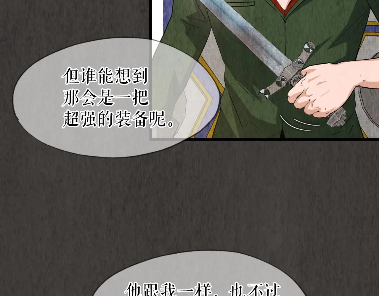 第7话 隐藏地下城 第39页