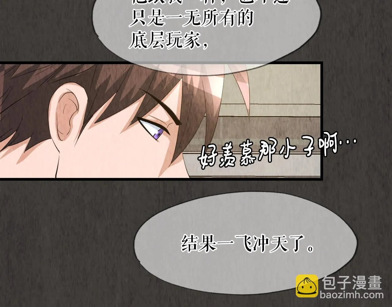 第7话 隐藏地下城 第40页