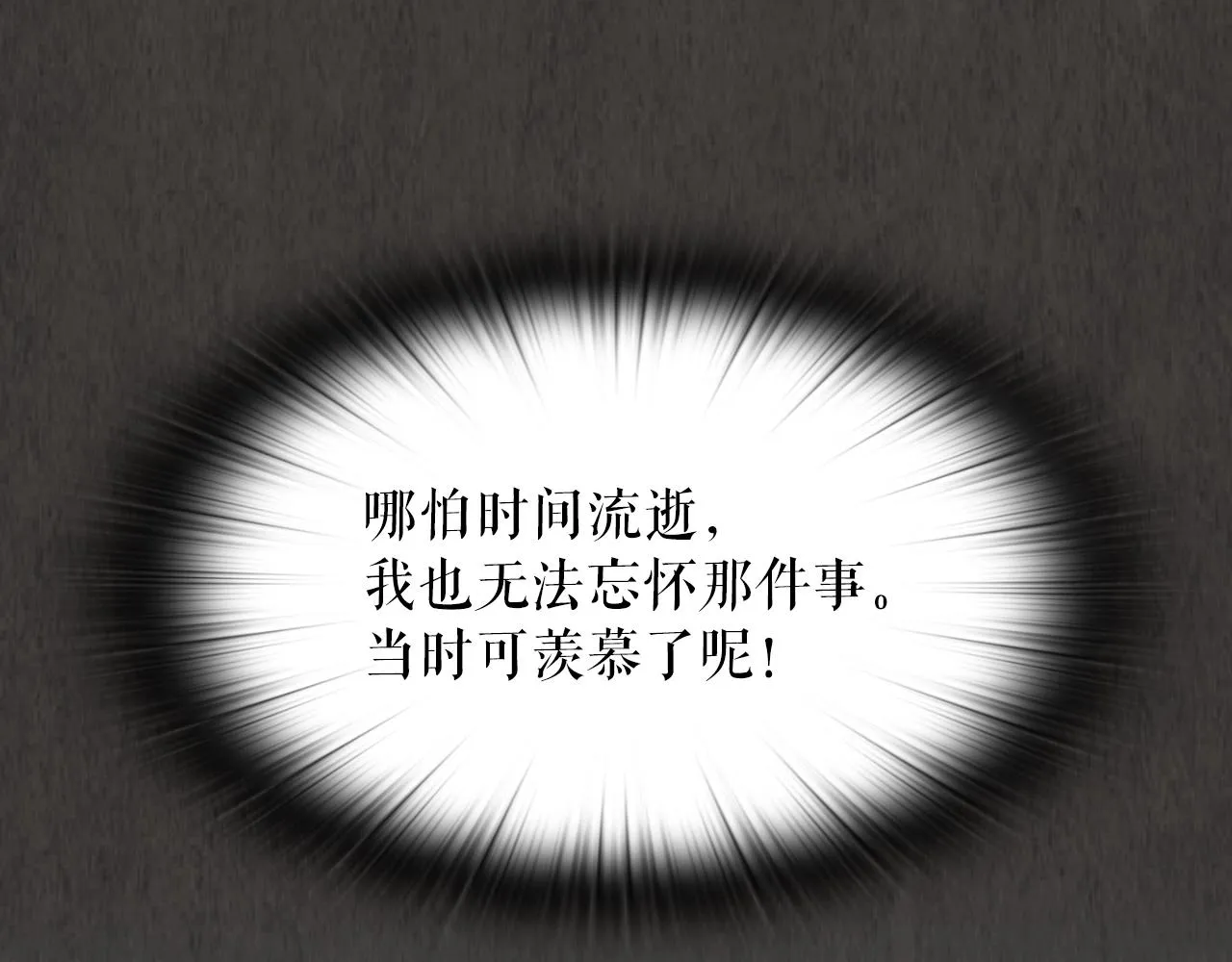 第7话 隐藏地下城 第41页