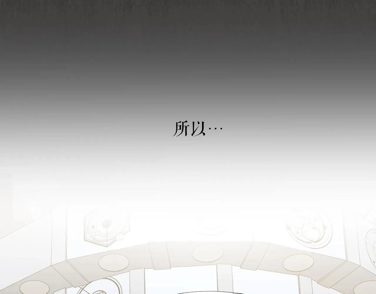 第7话 隐藏地下城 第42页
