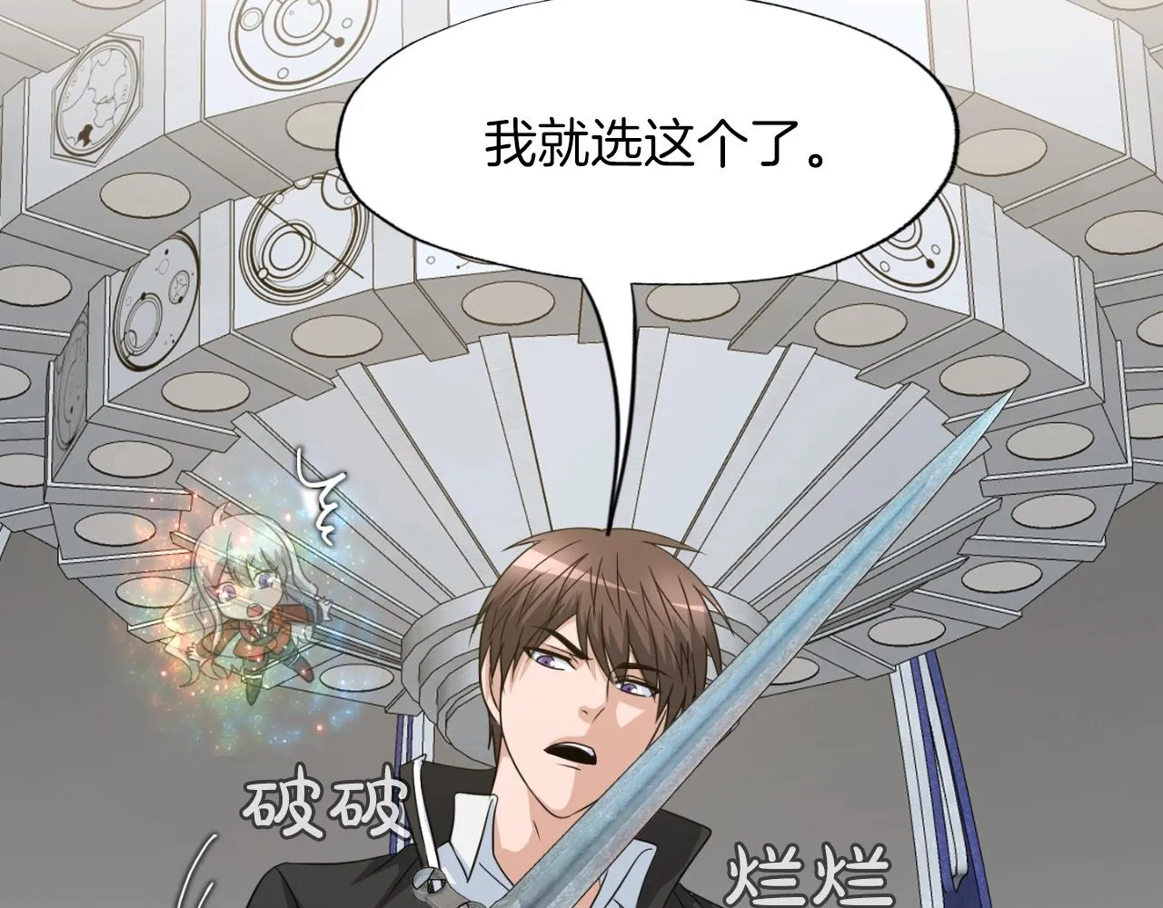 第7话 隐藏地下城 第43页