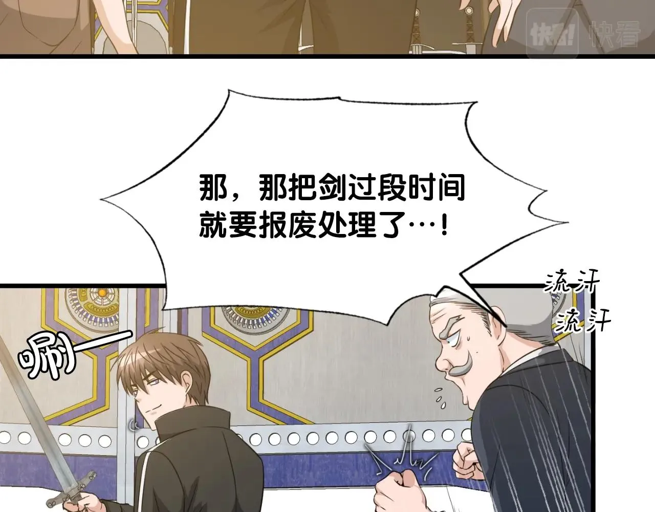 第7话 隐藏地下城 第45页