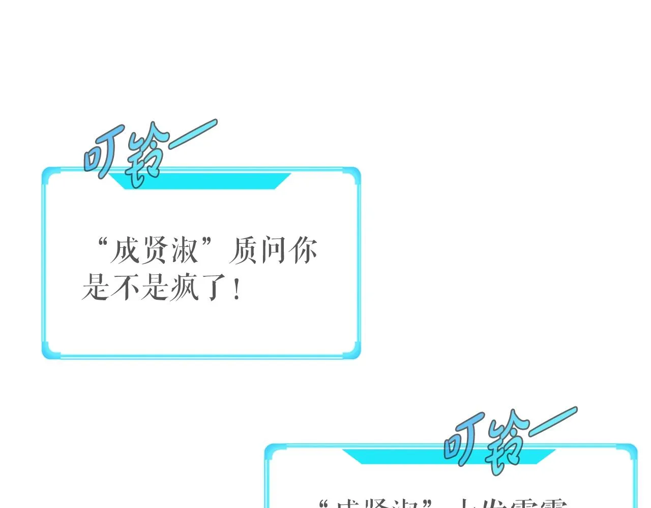 第7话 隐藏地下城 第49页