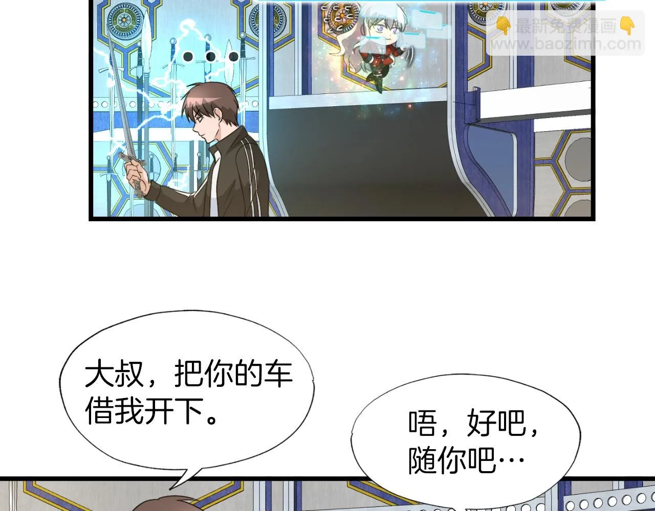 第7话 隐藏地下城 第53页