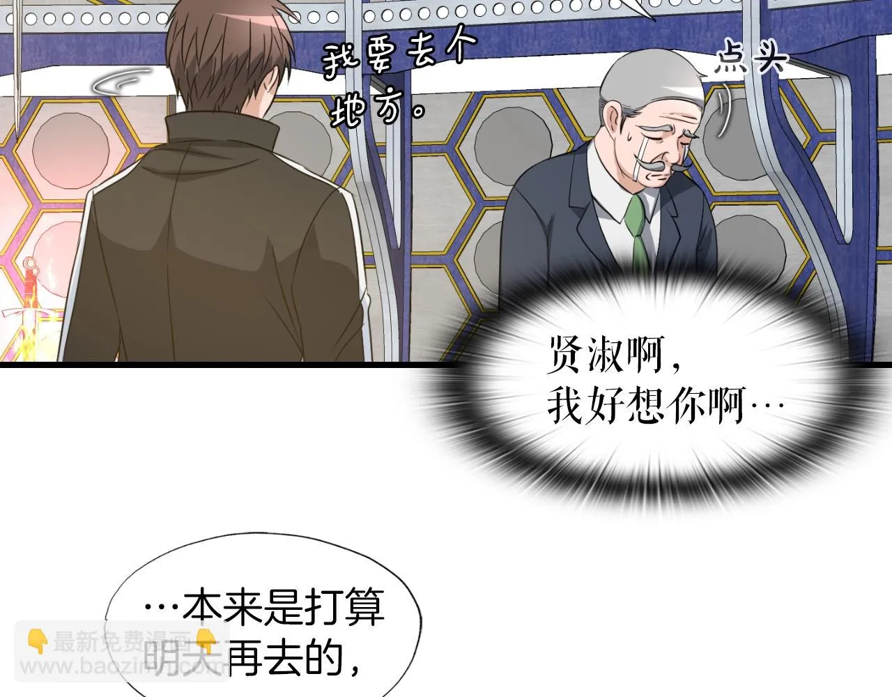 第7话 隐藏地下城 第54页