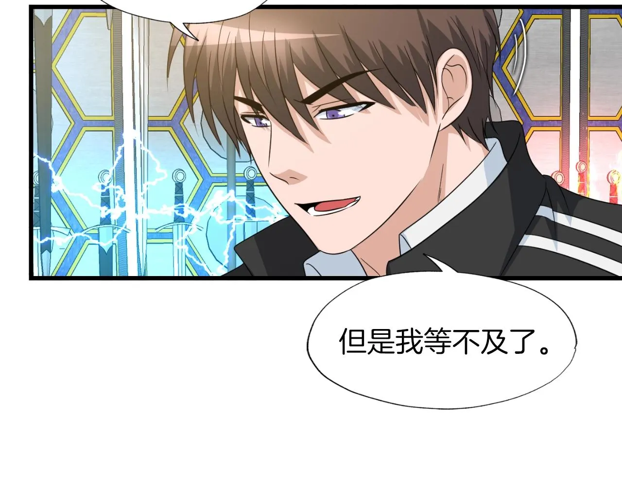 第7话 隐藏地下城 第55页