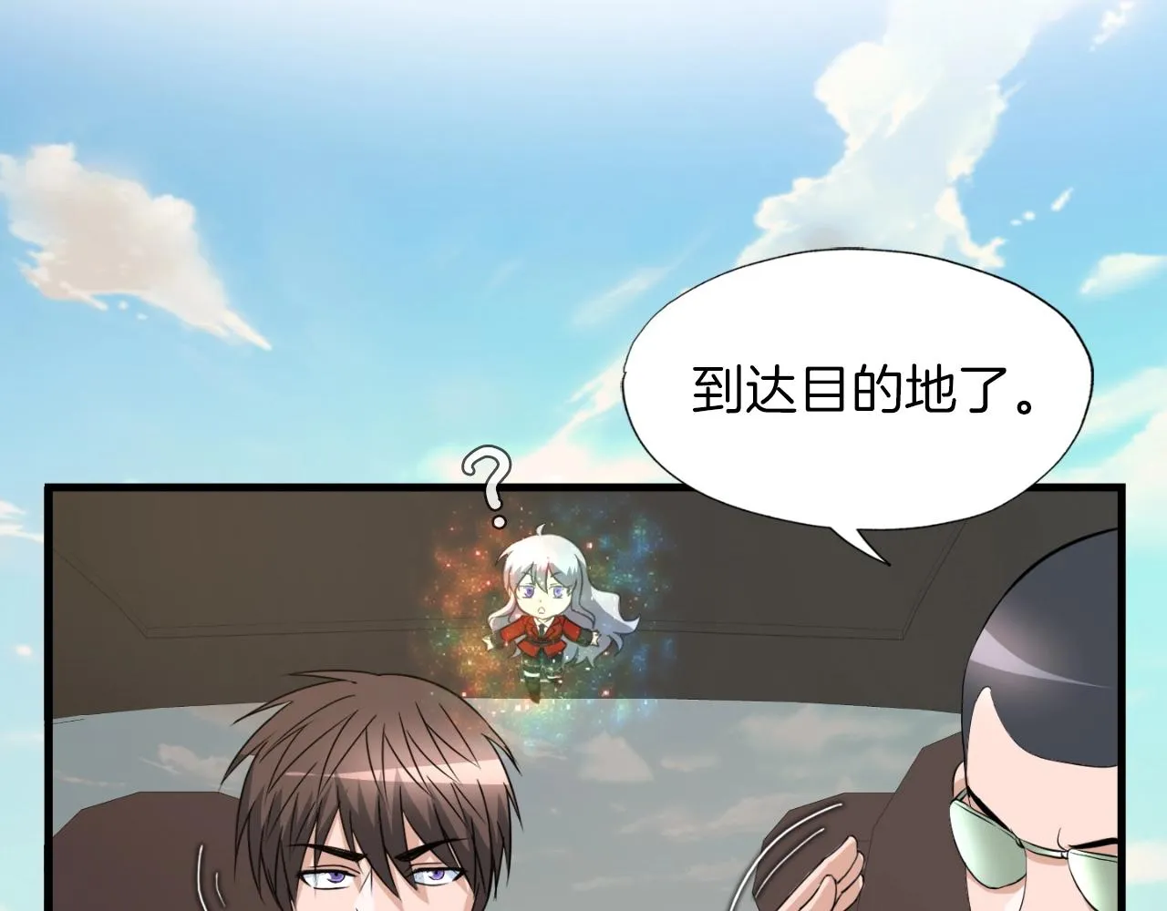第7话 隐藏地下城 第57页