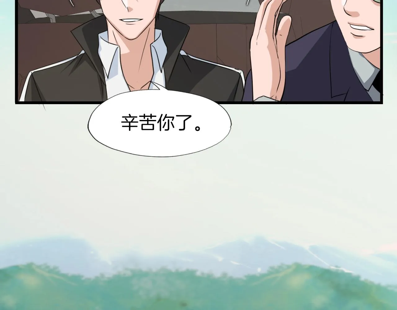 第7话 隐藏地下城 第58页