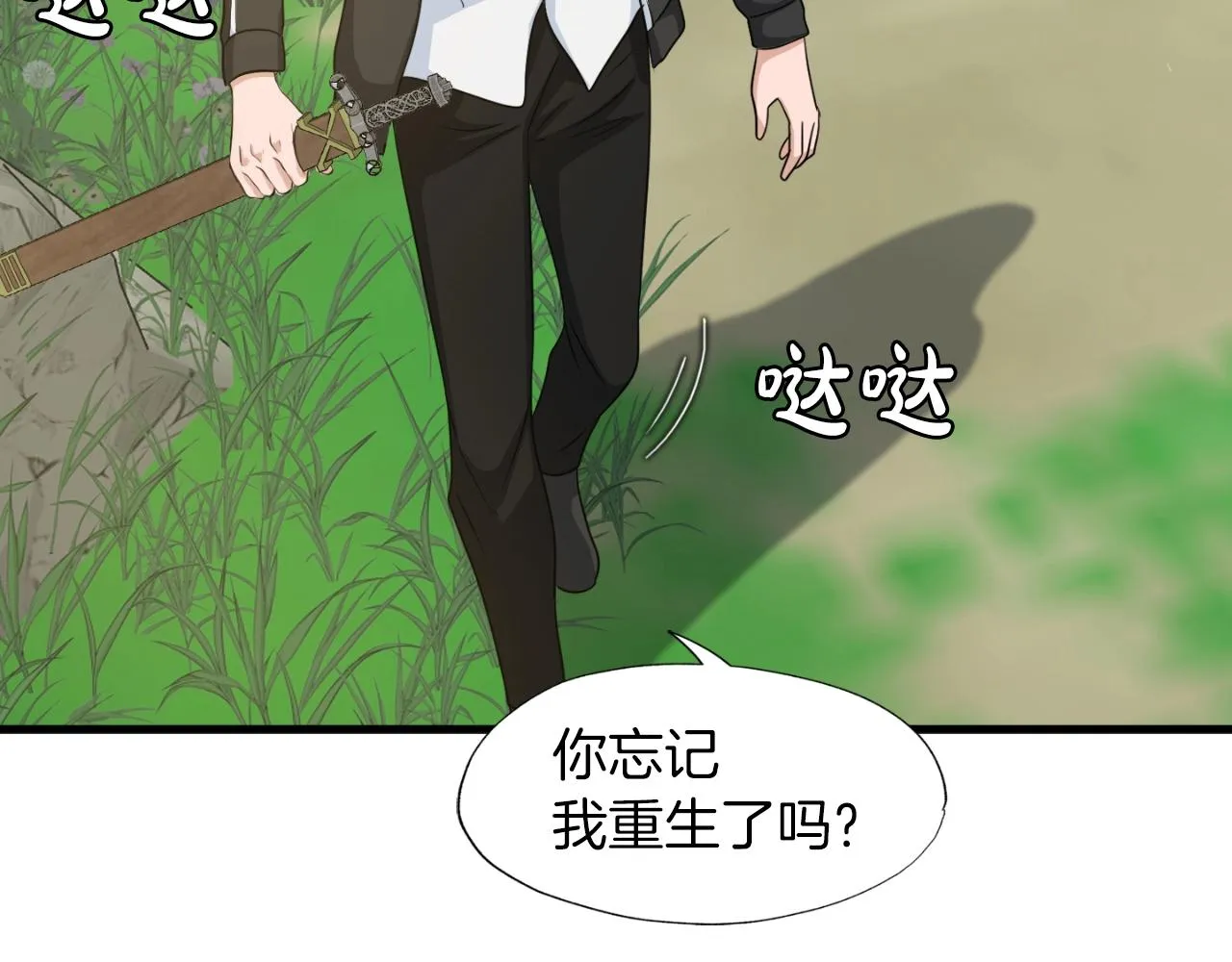 第7话 隐藏地下城 第61页