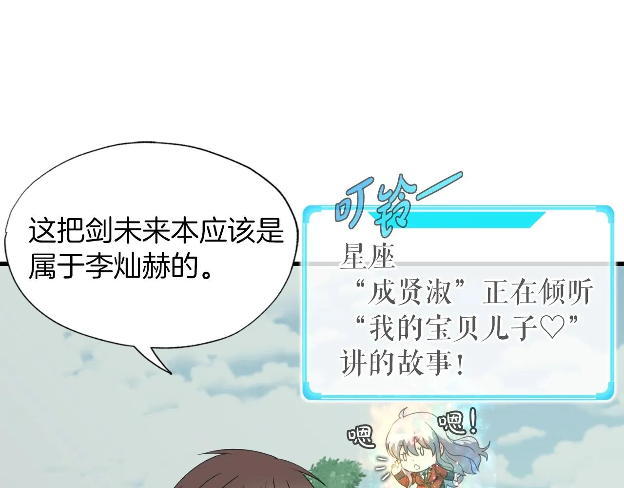 第7话 隐藏地下城 第63页