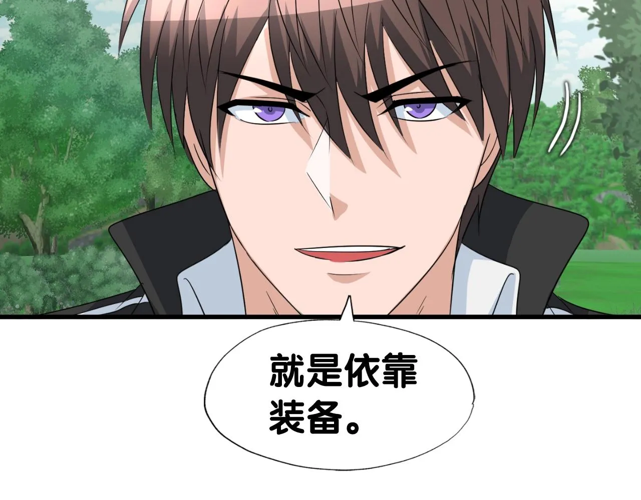 第7话 隐藏地下城 第66页