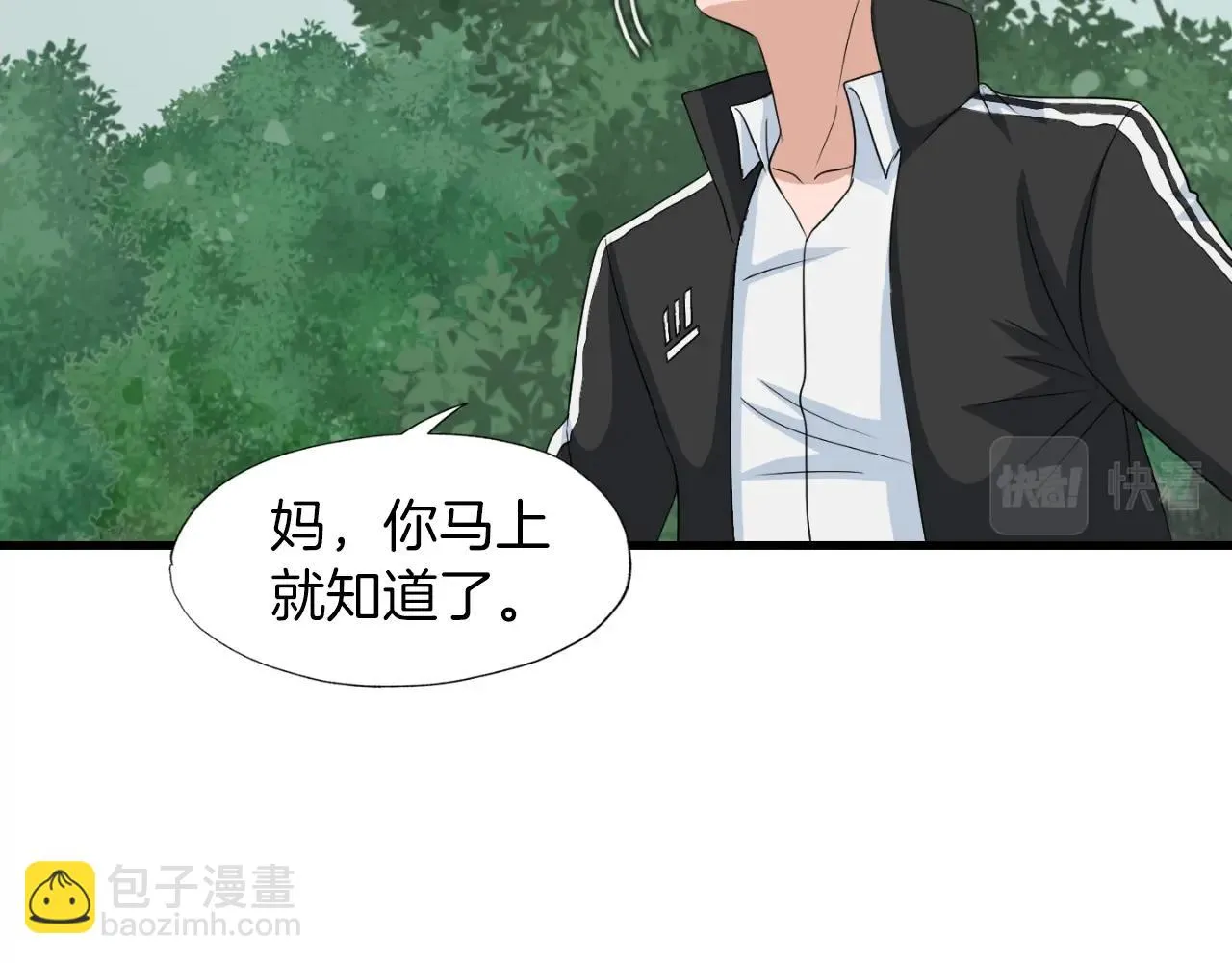 第7话 隐藏地下城 第70页