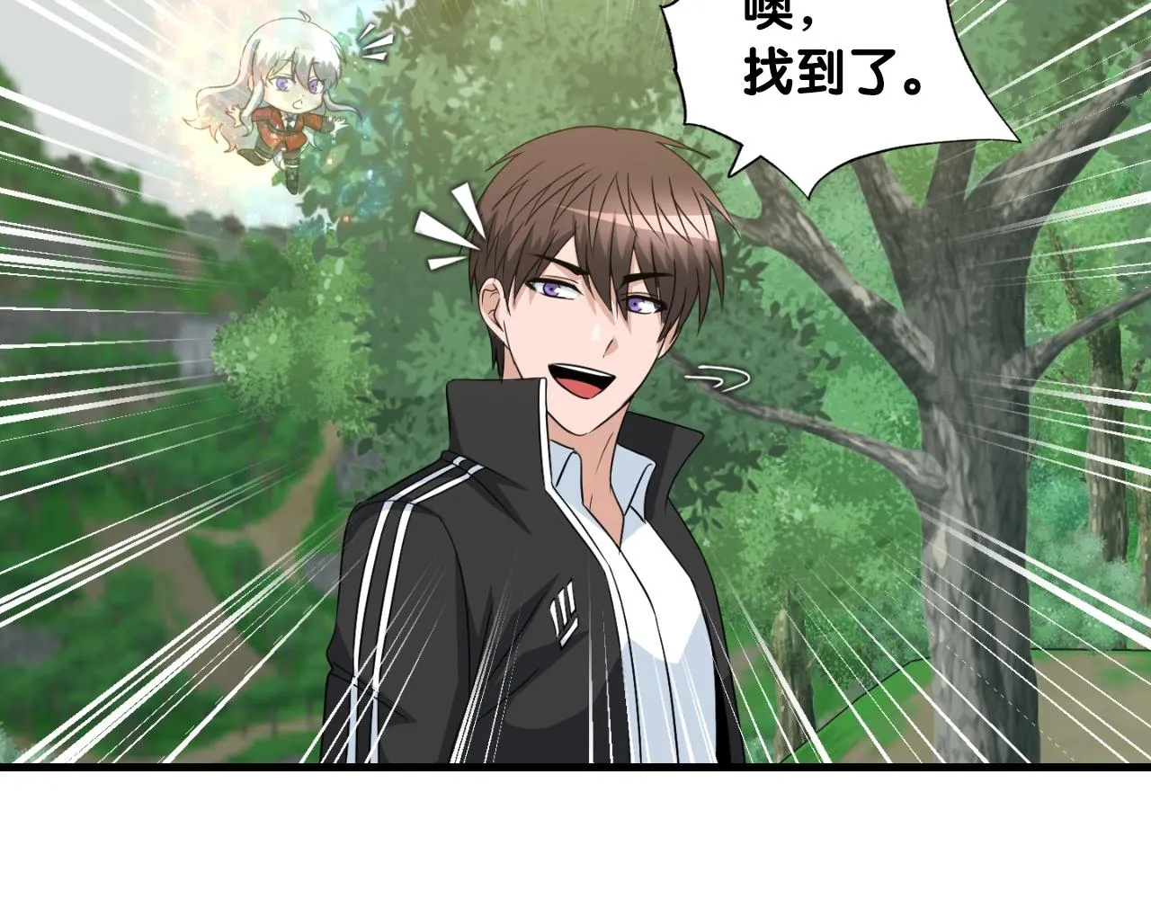 第7话 隐藏地下城 第73页
