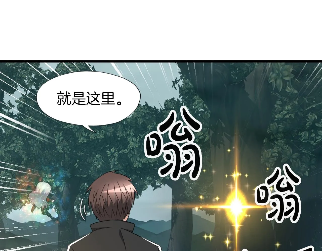 第7话 隐藏地下城 第74页
