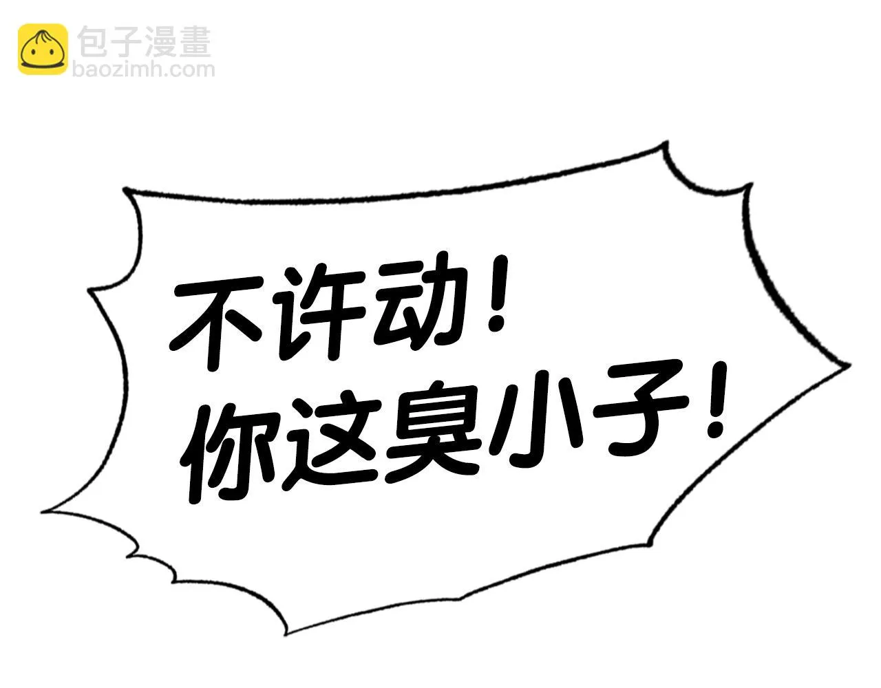 第7话 隐藏地下城 第80页