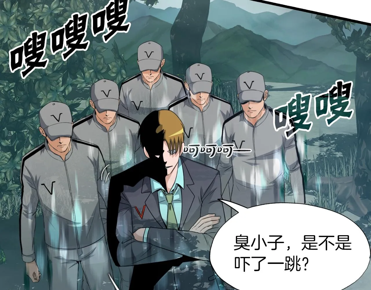 第7话 隐藏地下城 第83页