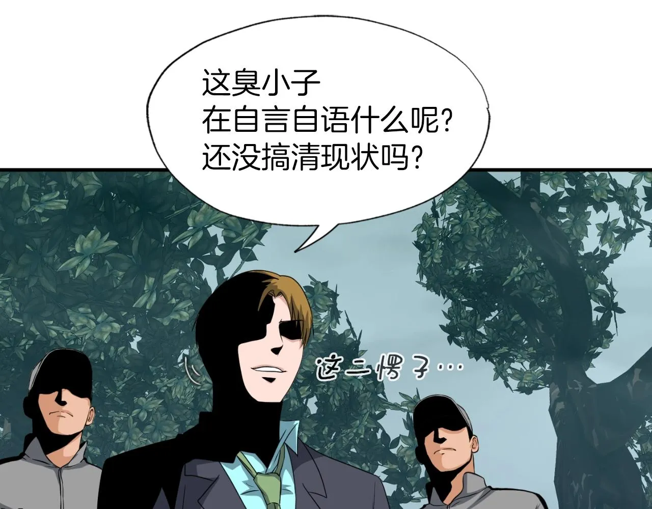 第7话 隐藏地下城 第88页