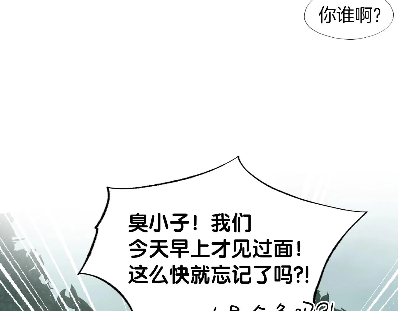 第7话 隐藏地下城 第91页