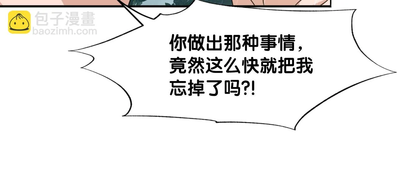 第7话 隐藏地下城 第97页