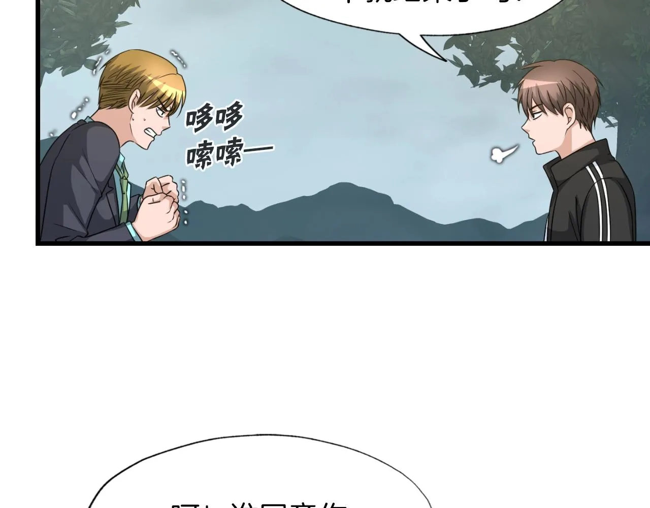 第7话 隐藏地下城 第100页