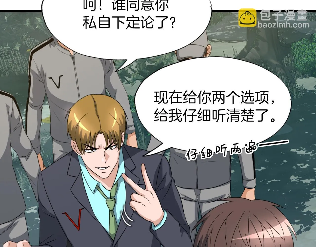 第7话 隐藏地下城 第101页