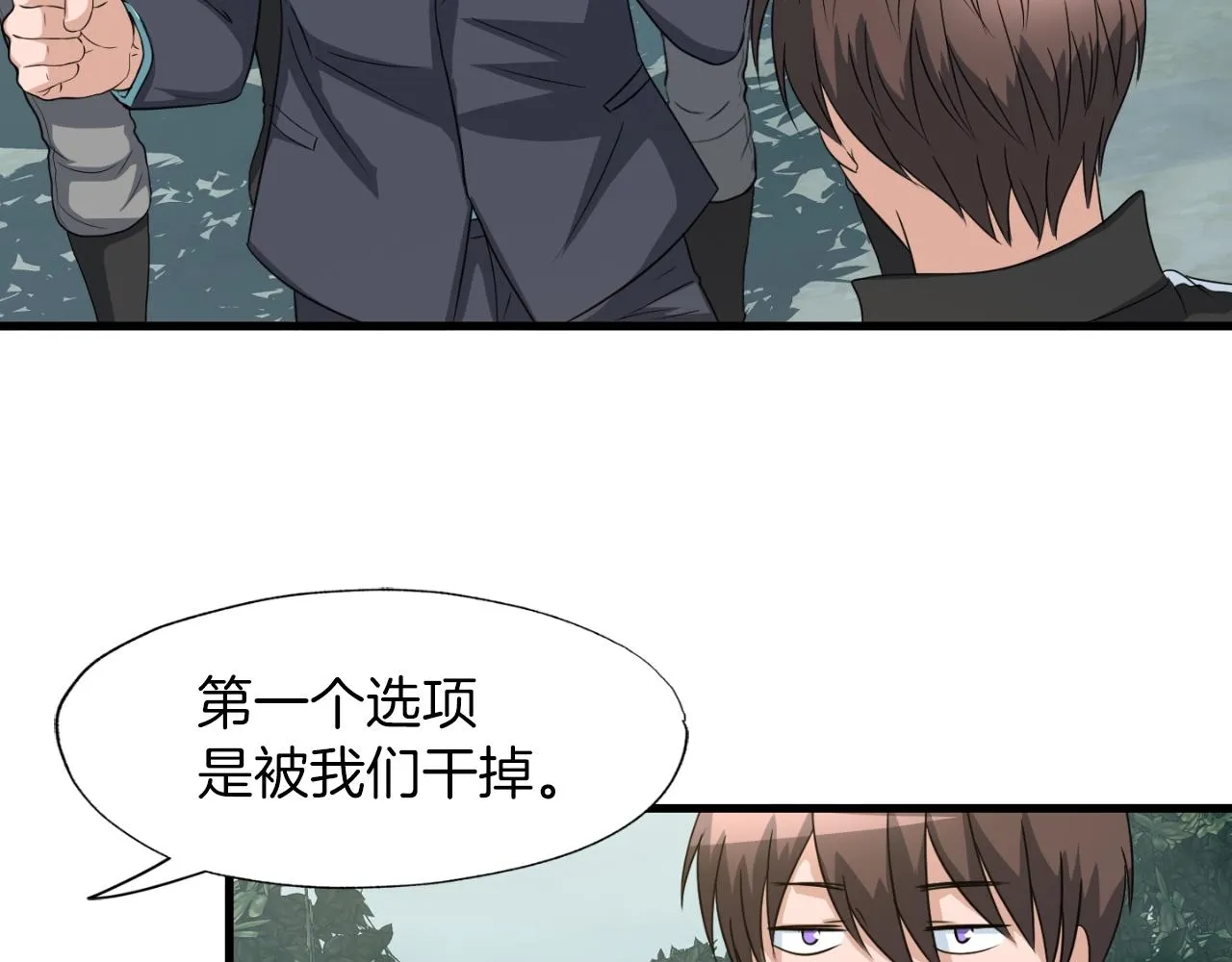 第7话 隐藏地下城 第102页