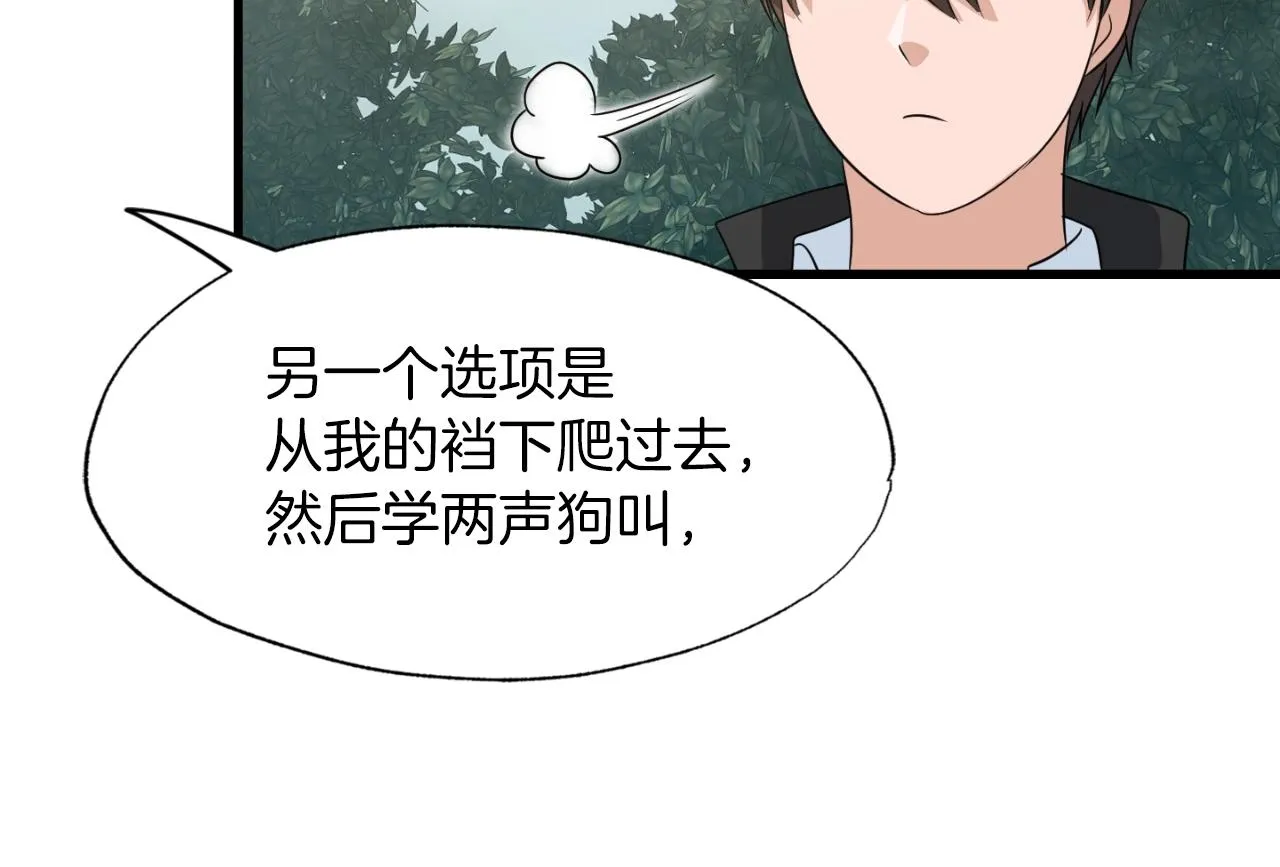 第7话 隐藏地下城 第103页