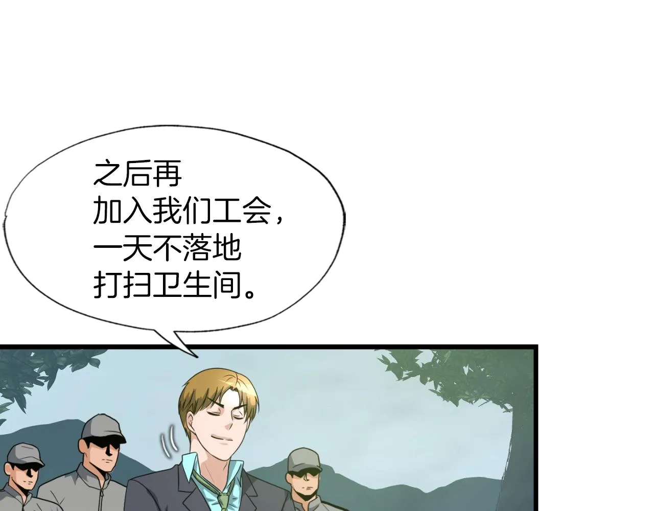 第7话 隐藏地下城 第104页