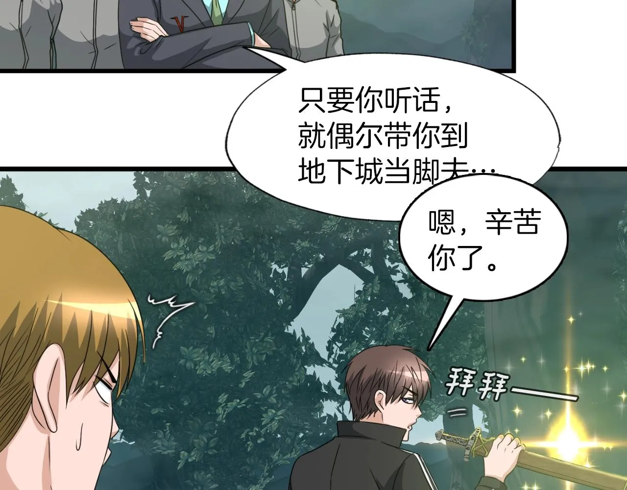 第7话 隐藏地下城 第105页