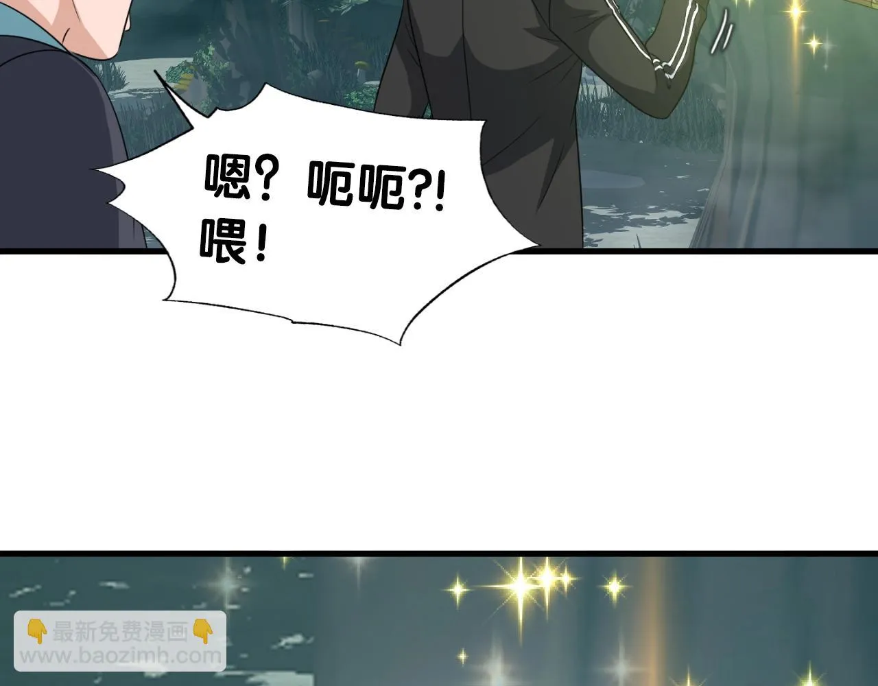 第7话 隐藏地下城 第106页