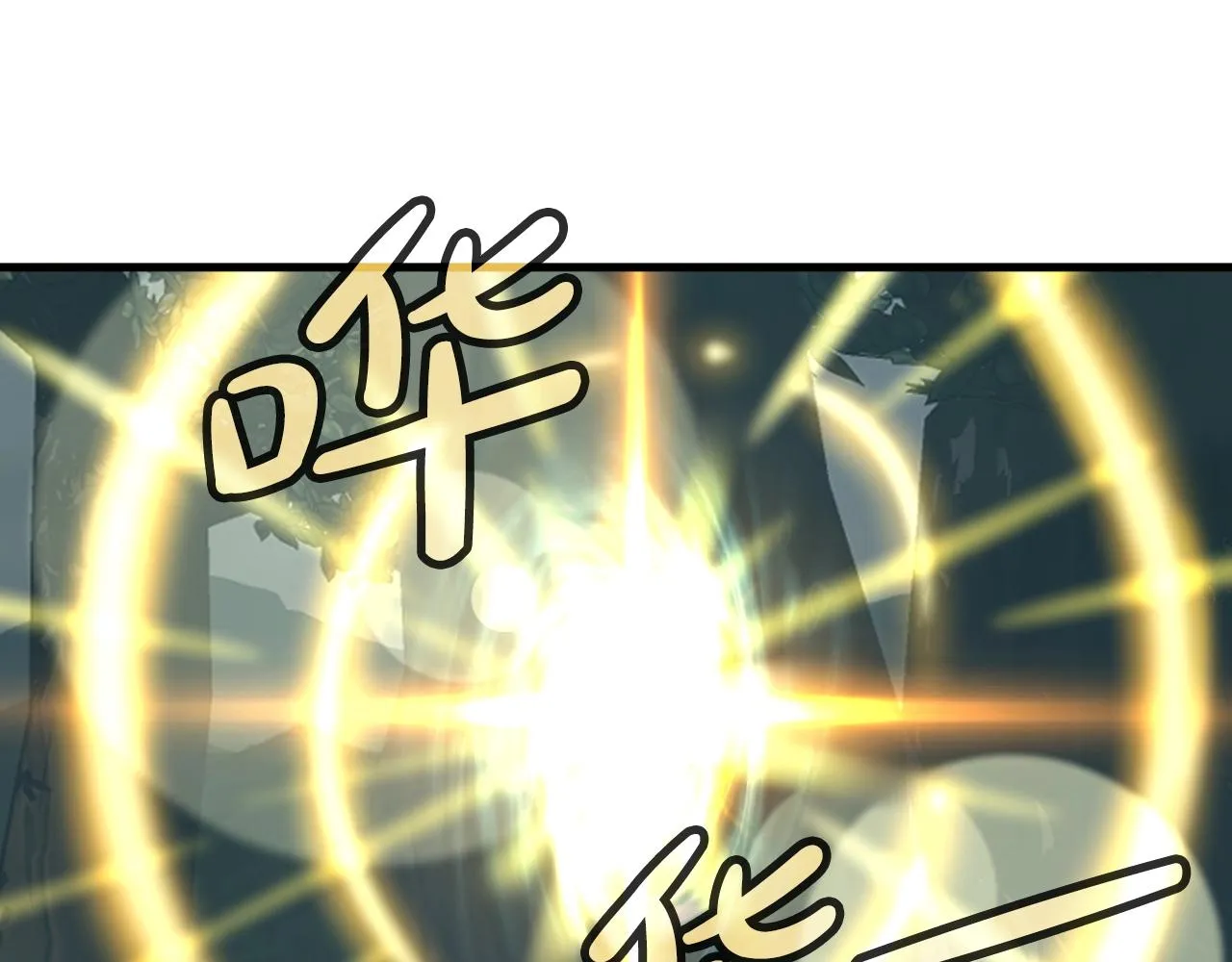 第7话 隐藏地下城 第109页
