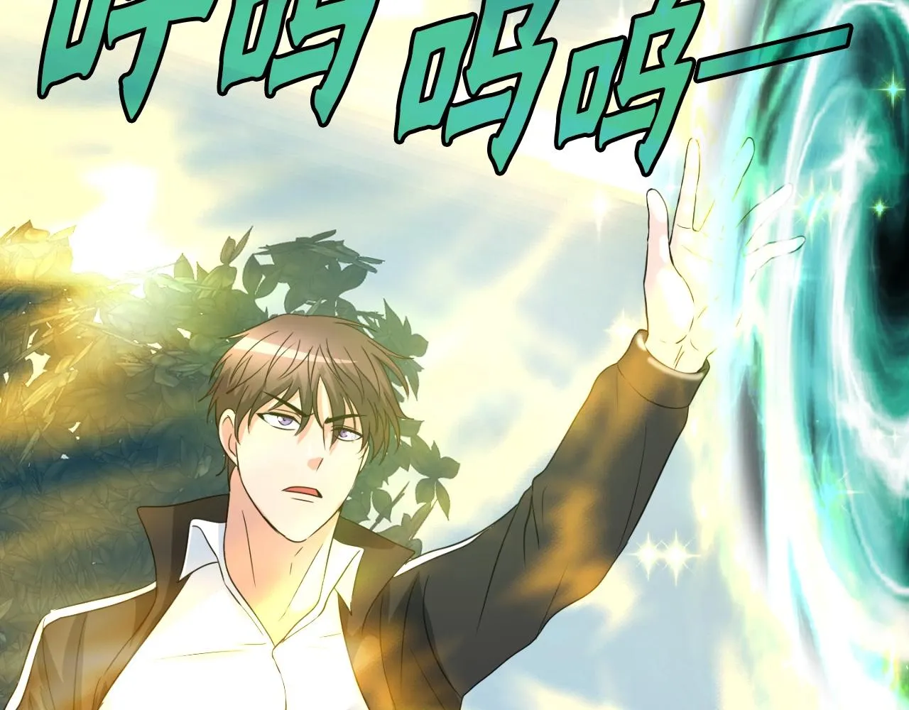 第7话 隐藏地下城 第111页