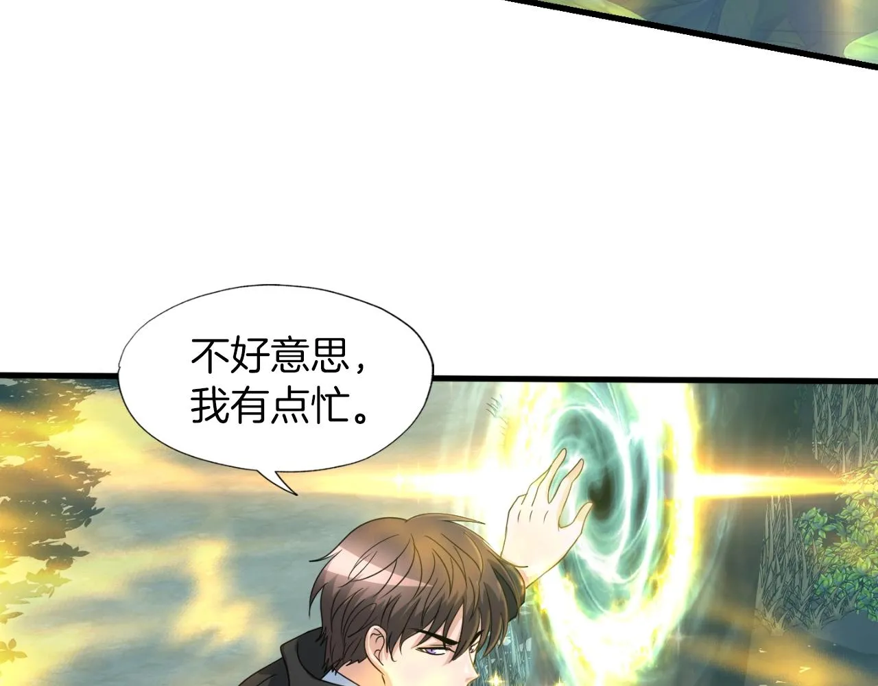 第7话 隐藏地下城 第113页