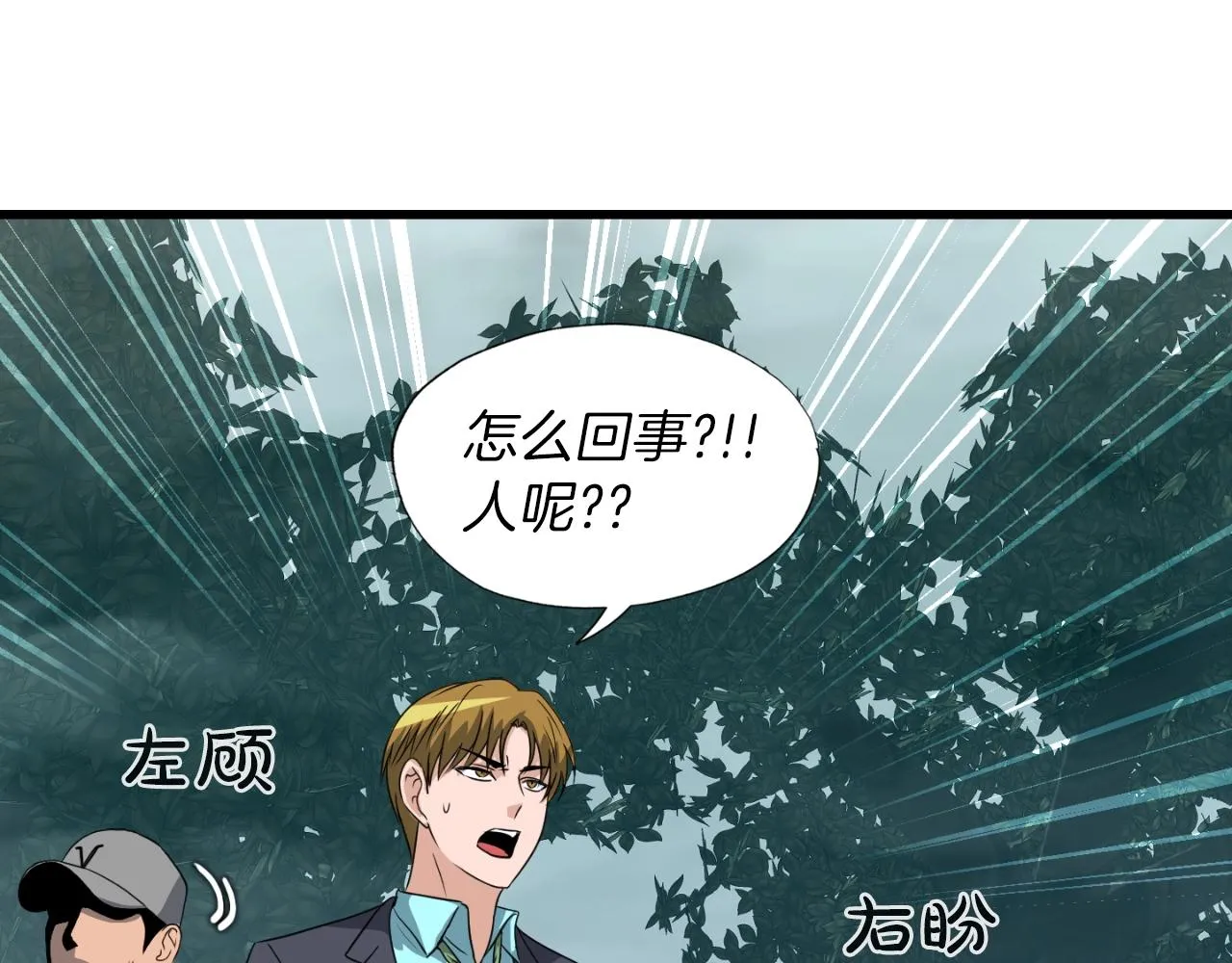 第7话 隐藏地下城 第118页