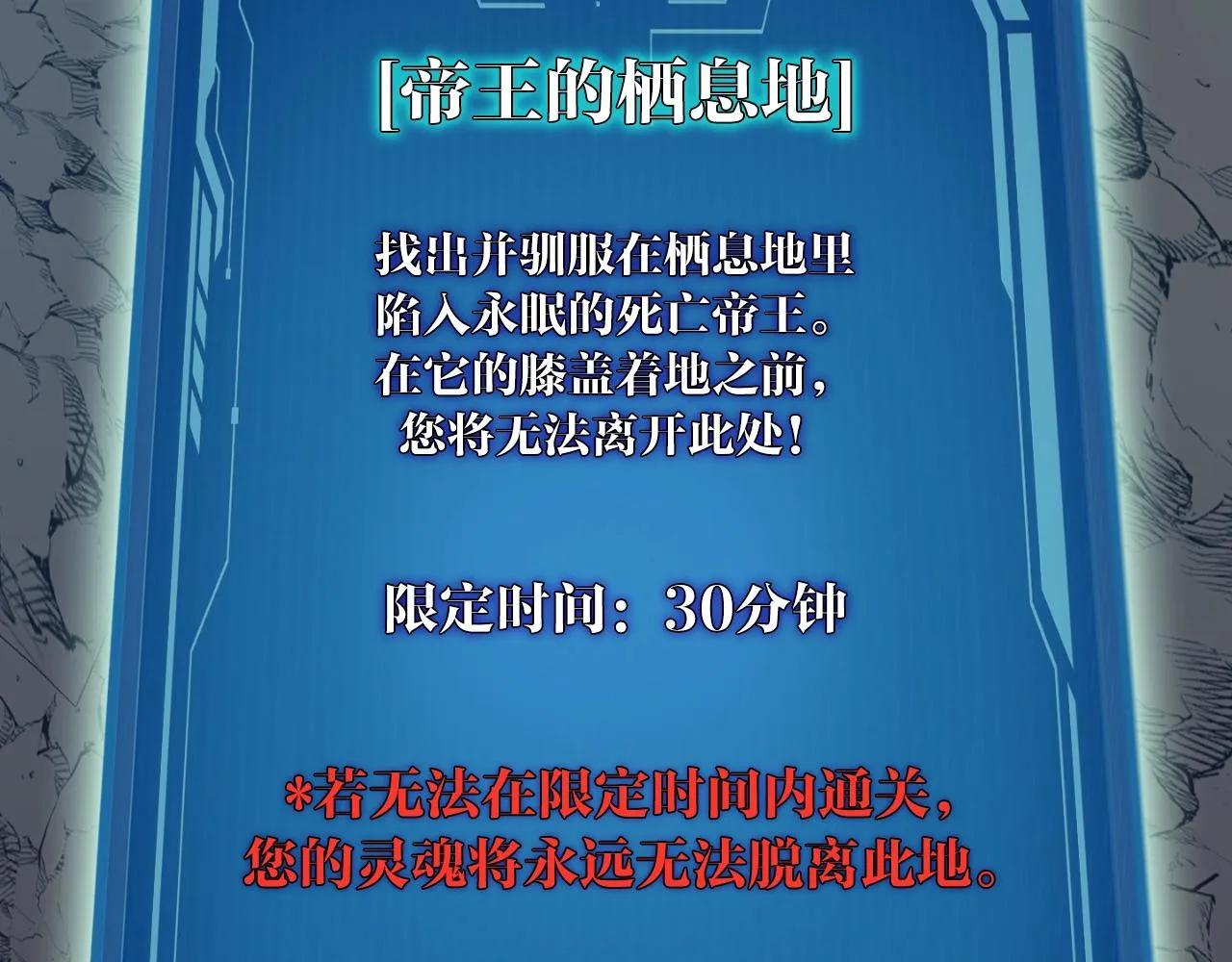 第7话 隐藏地下城 第126页