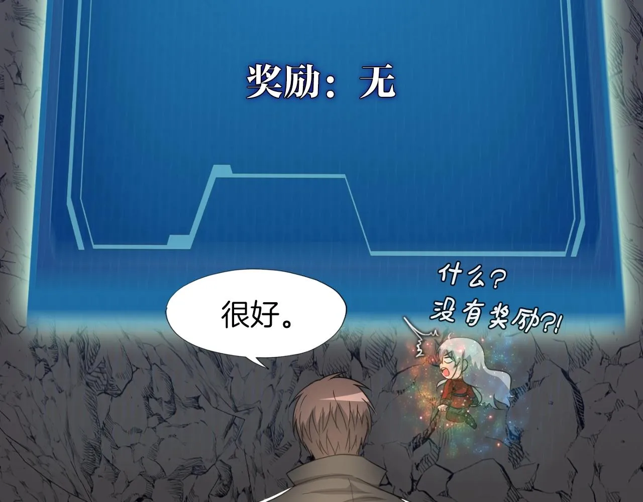 第7话 隐藏地下城 第127页