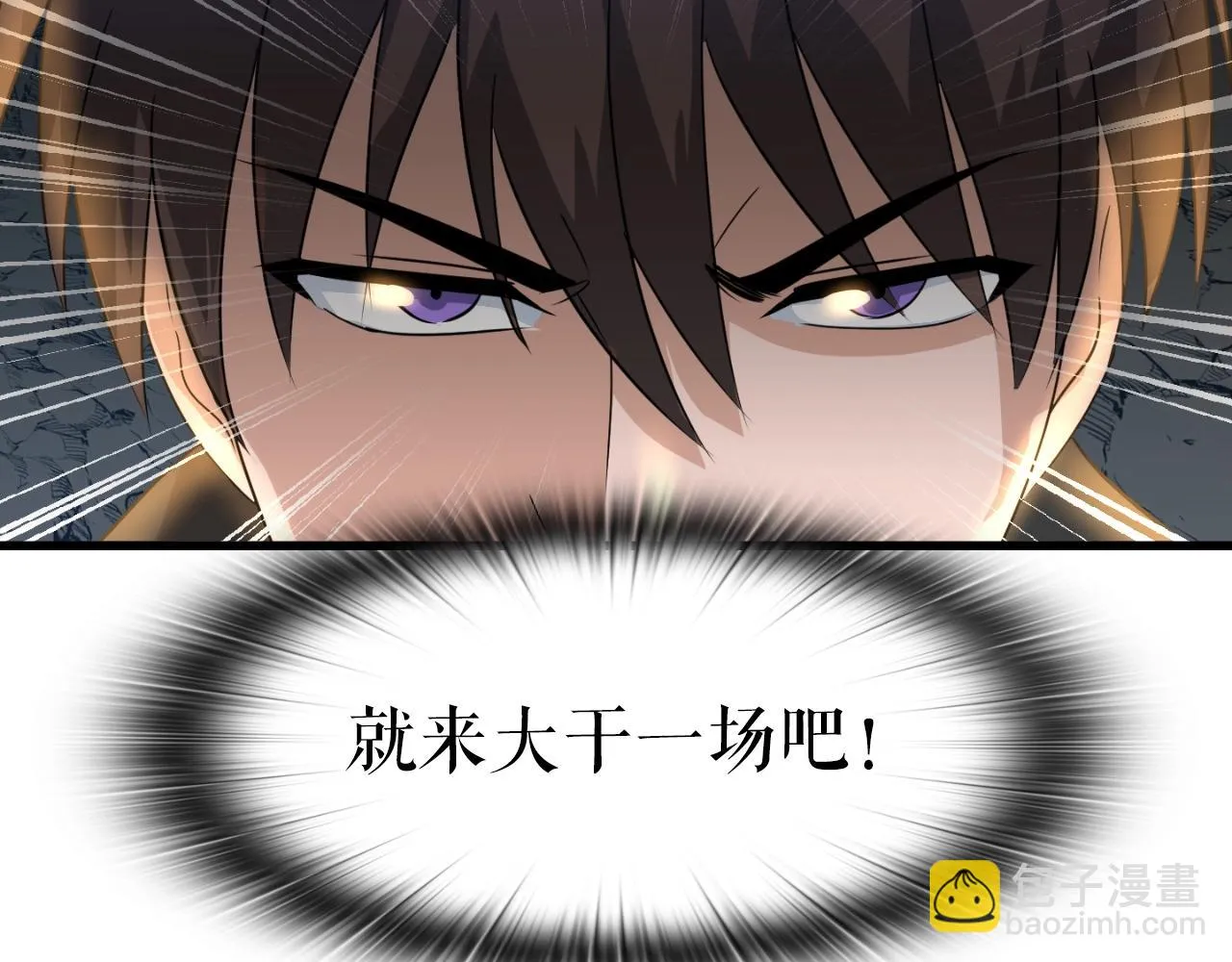 第7话 隐藏地下城 第130页
