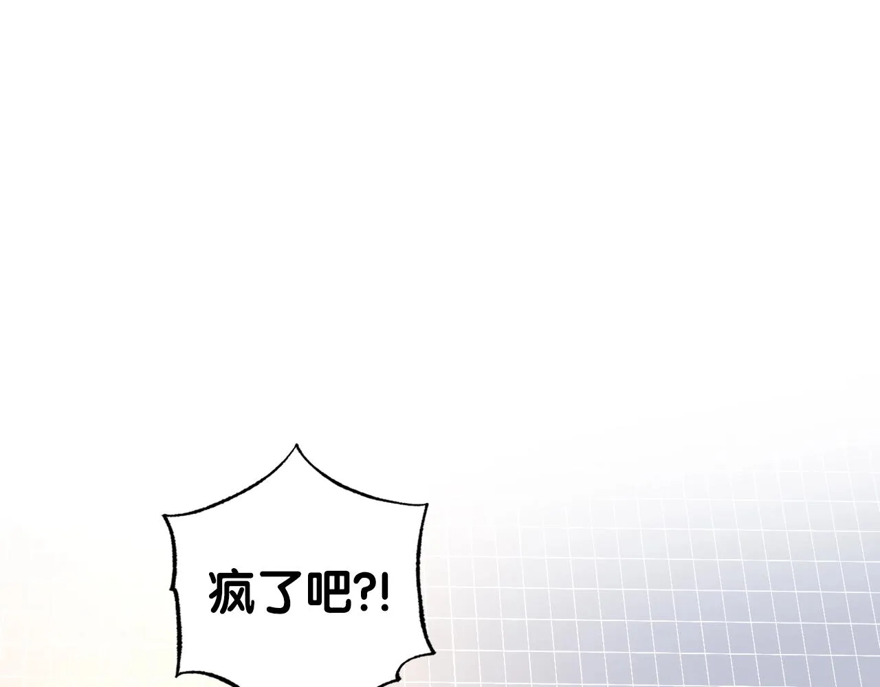 第6话 飞盘游戏 第1页