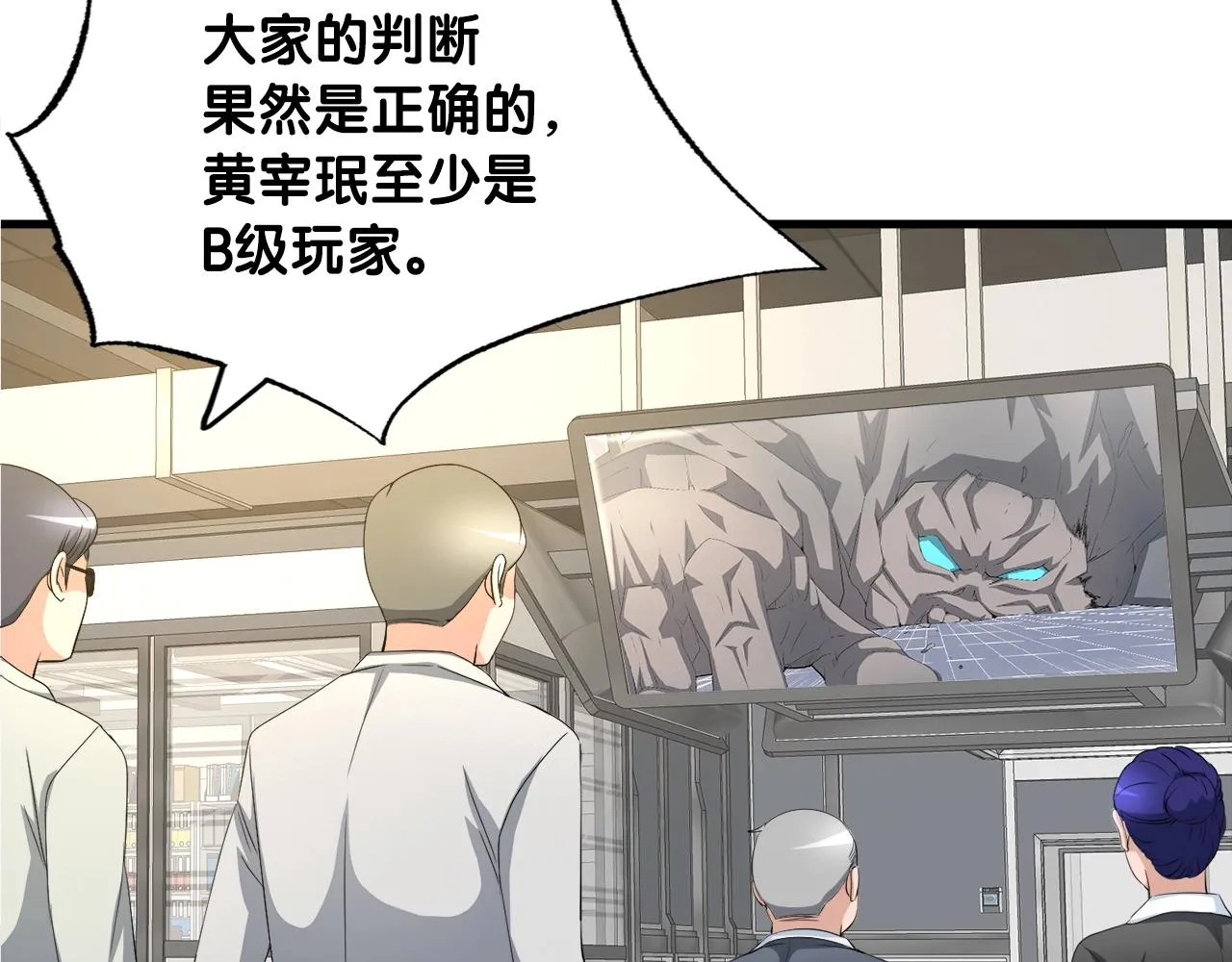 第6话 飞盘游戏 第8页