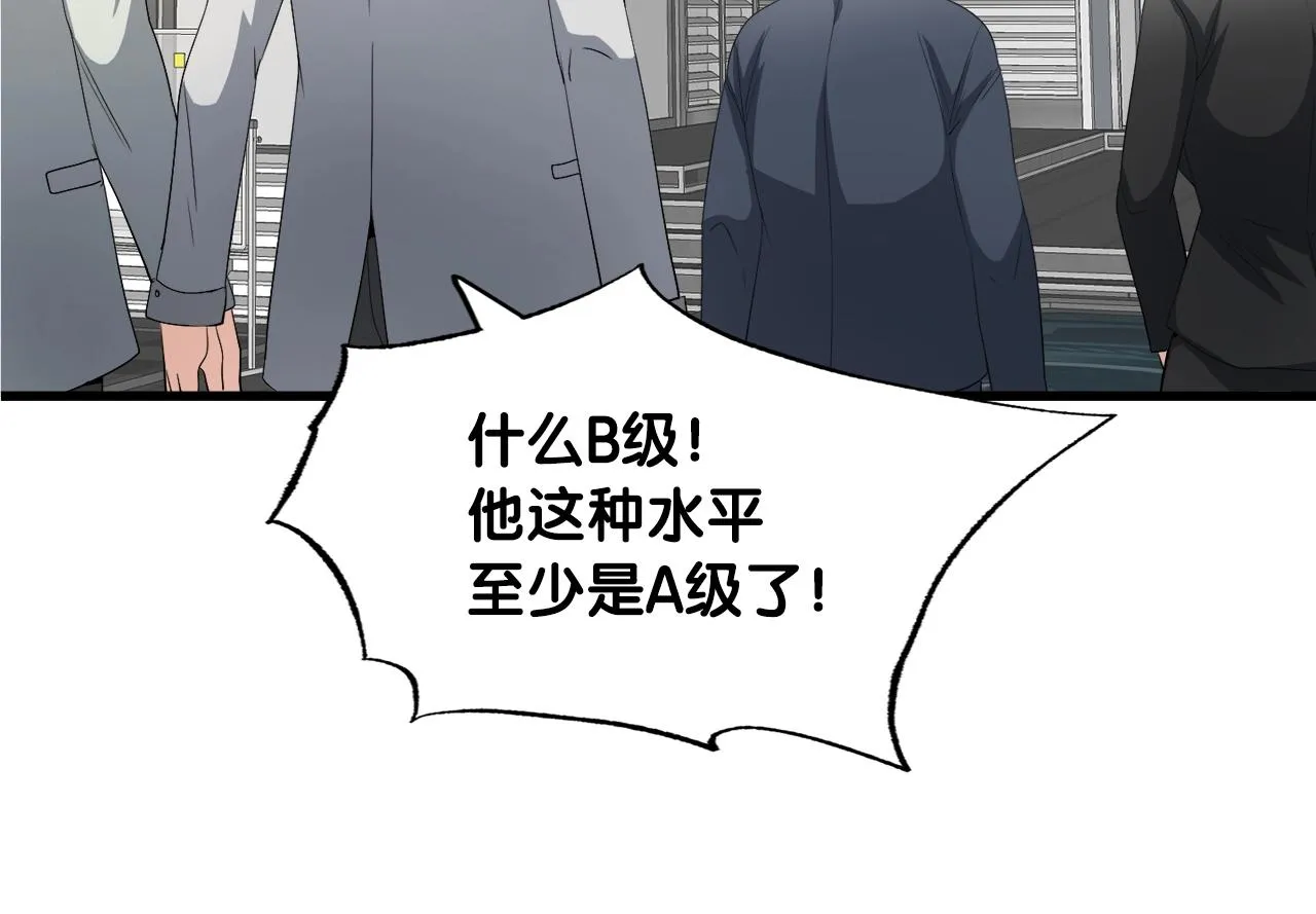 第6话 飞盘游戏 第9页