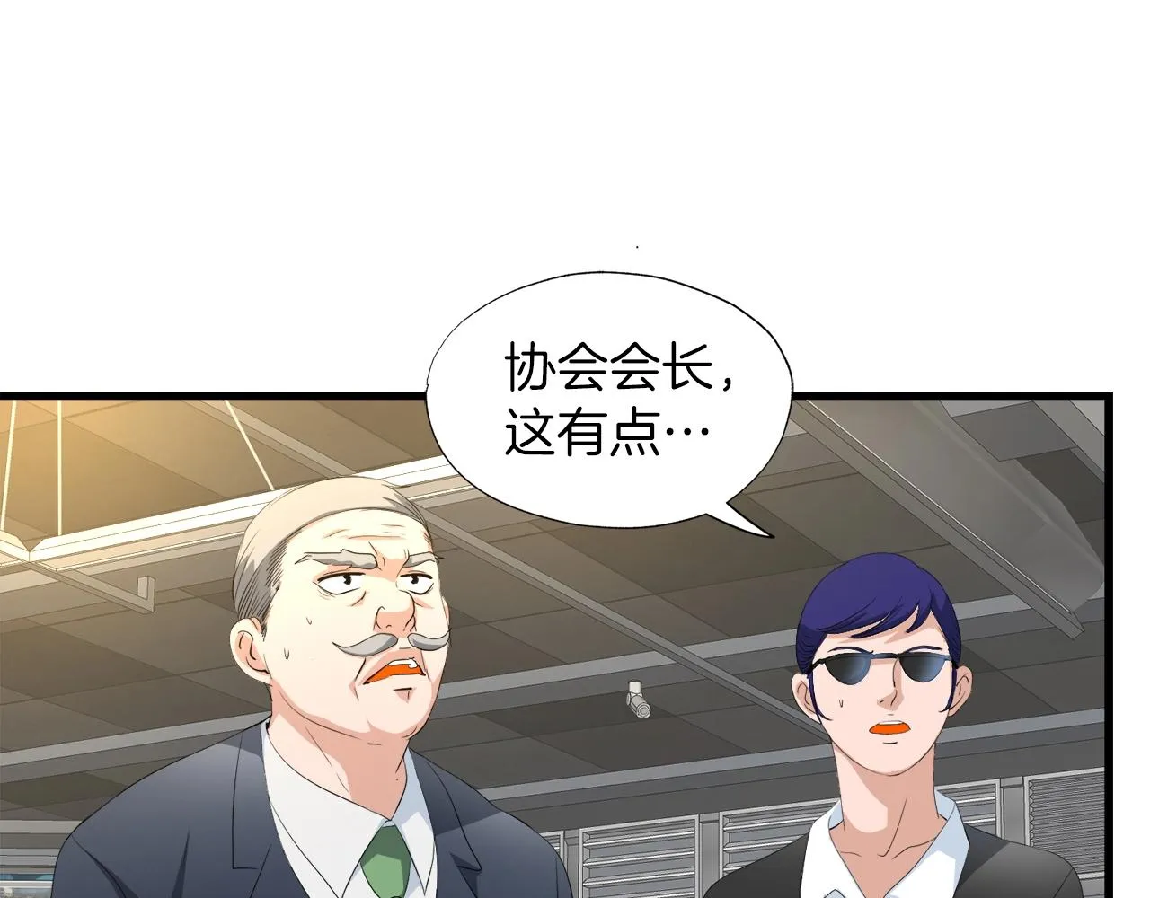 第6话 飞盘游戏 第10页